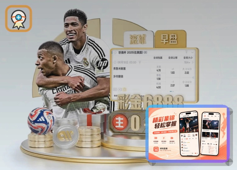 央视或已获得2026年世界杯转播权
